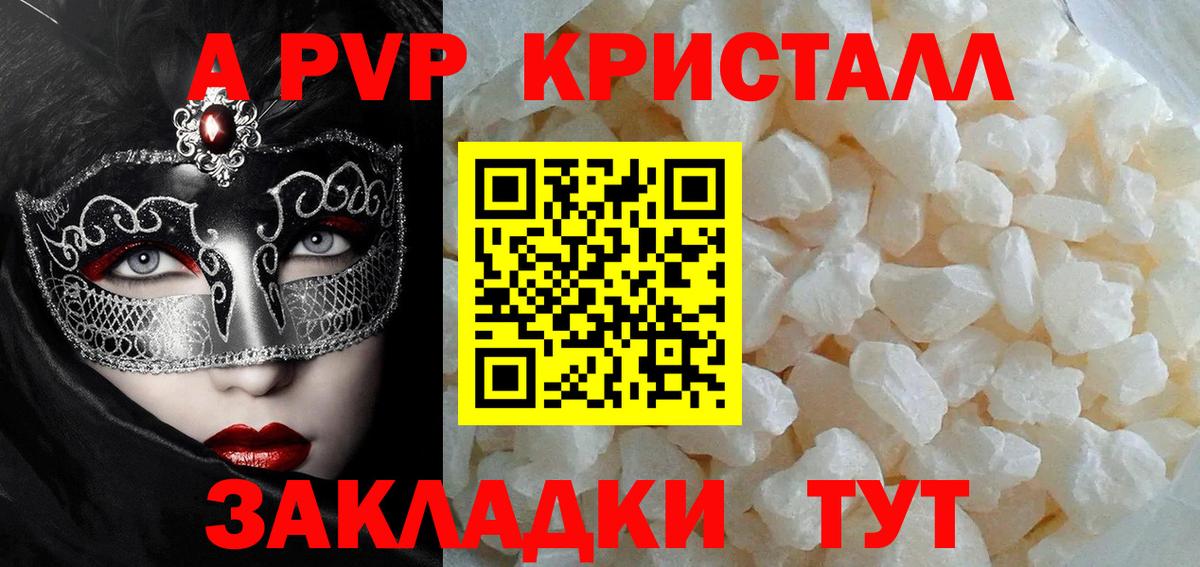 Альфа ПВП крисы CK  Вход с VPN  Alpha-PVP СК КРИС  A PVP  Гусиноозёрск 