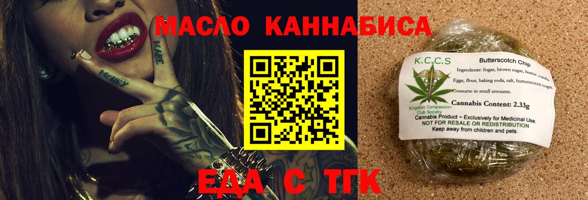 Гусиноозёрск  Cannafood конопля  Вход с VPN 