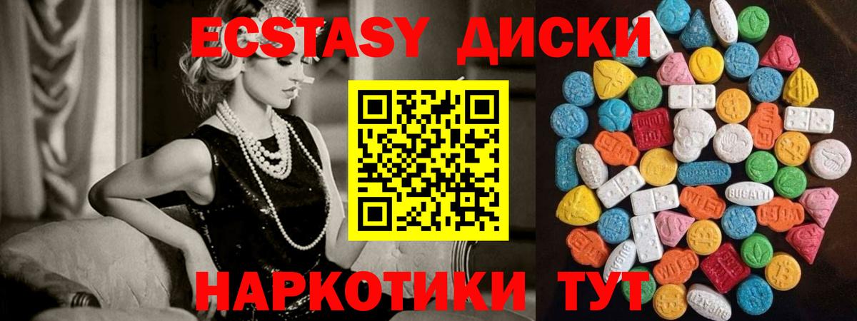 Ecstasy VHQ  Вход с VPN  ЭКСТАЗИ  Гусиноозёрск 