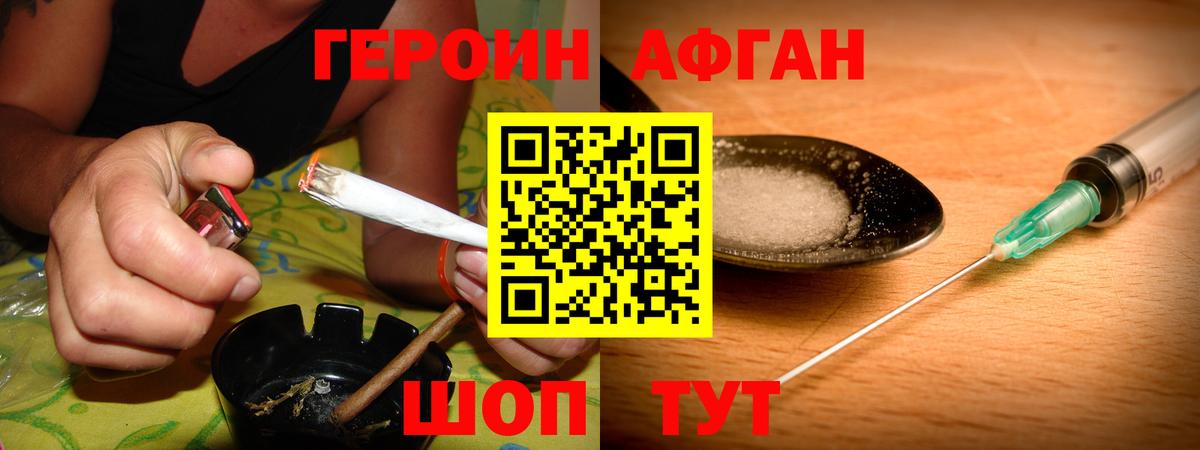 Гусиноозёрск  ГЕРОИН афганец  ГЕРОИН  Вход с VPN 