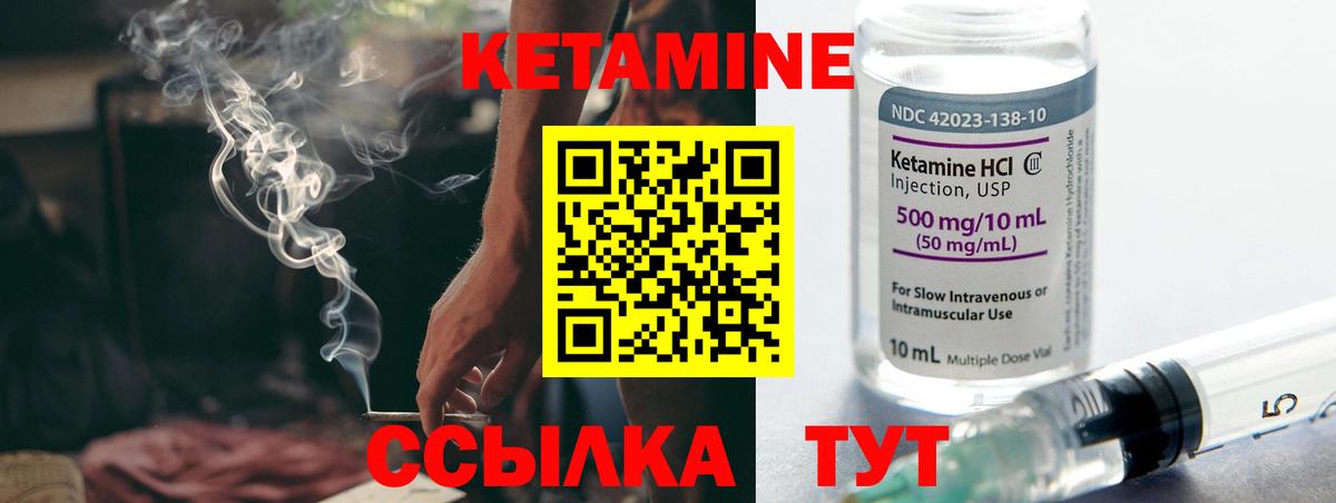 Кетамин VHQ  Вход с VPN  Гусиноозёрск 