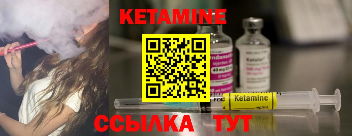 Кетамин VHQ Гусиноозёрск