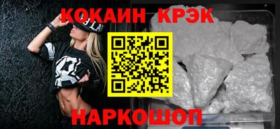 кокаин премиум Краснодар