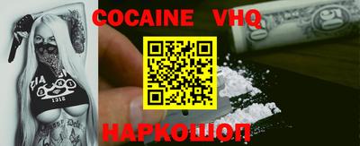 кокаин премиум Краснодар