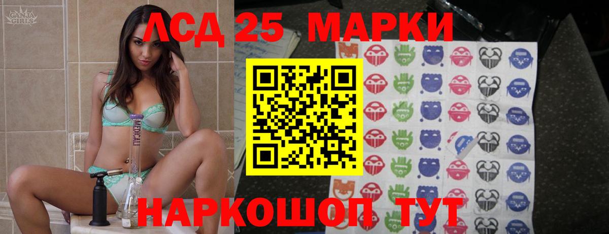 LSD-25 экстази ecstasy Гусиноозёрск