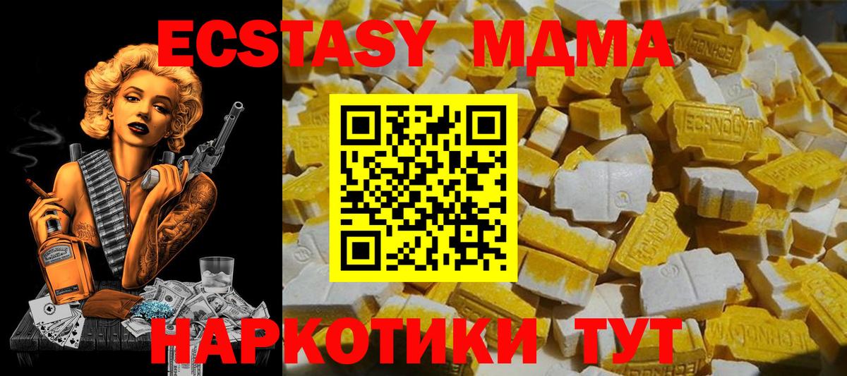 Гусиноозёрск  MDMA Molly  Вход с VPN  MDMA crystal 