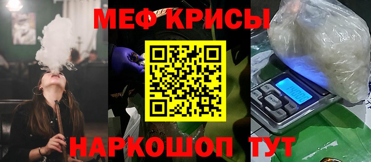 Меф мука Гусиноозёрск