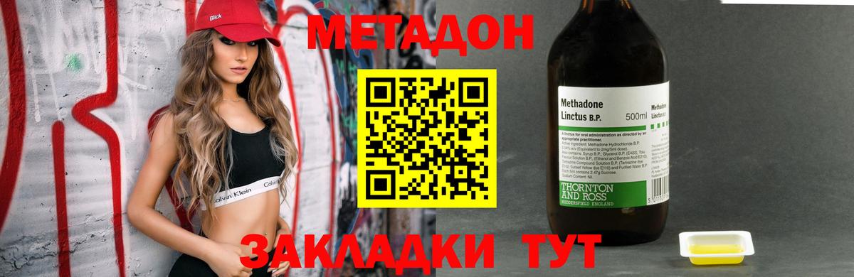 Гусиноозёрск  Метадон VHQ  Метадон белоснежный  Вход с VPN 