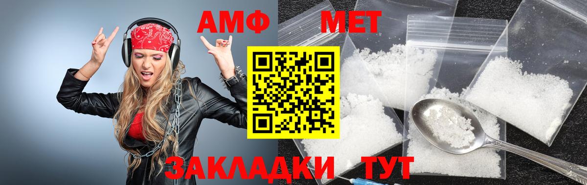 МЕТАМФЕТАМИН  Метамфетамин Methamphetamine  Вход с VPN  Гусиноозёрск 